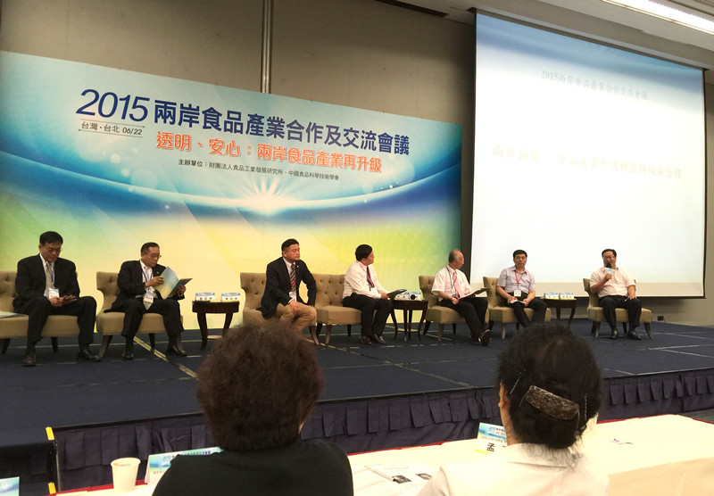 张京总经理在“2015年两岸食品产业合作及交流会议上”与专家座谈交流.JPG